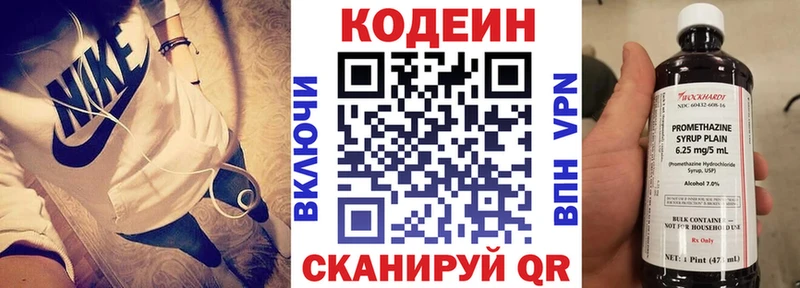 Кодеин Purple Drank  Махачкала 