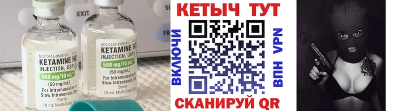 КЕТАМИН VHQ  Махачкала 