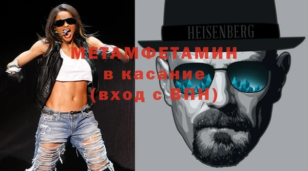 мяу мяу кристалл Бородино