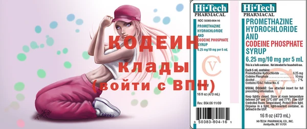 мяу мяу кристалл Бородино