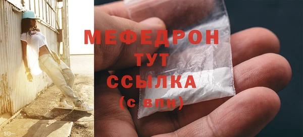 мяу мяу кристалл Бородино