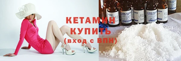 мяу мяу кристалл Бородино