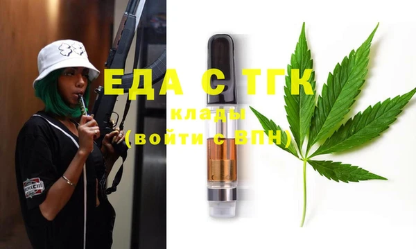 мяу мяу кристалл Бородино