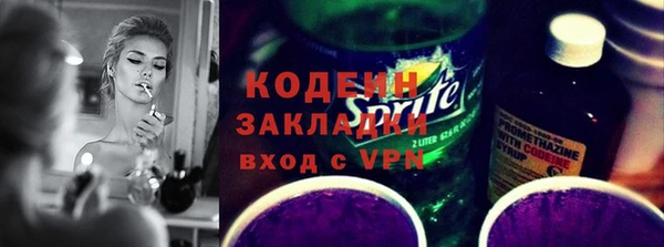 мяу мяу кристалл Бородино
