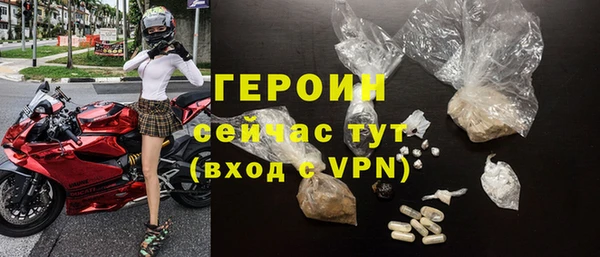мяу мяу кристалл Бородино