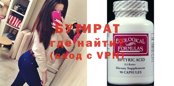 мяу мяу кристалл Бородино