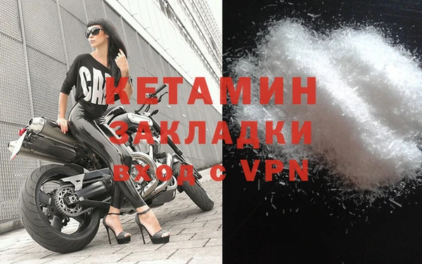 мяу мяу кристалл Бородино