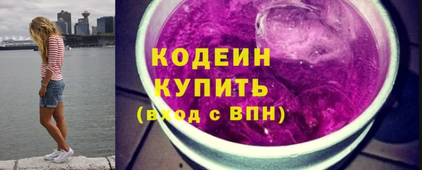 мяу мяу кристалл Бородино