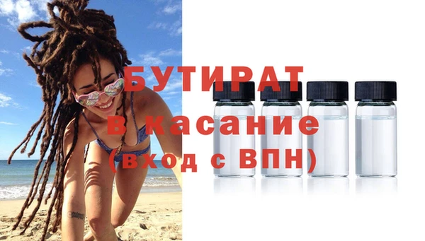 мяу мяу кристалл Бородино