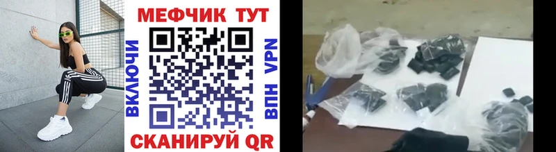 mega как войти  shop как зайти  Мефедрон мяу мяу  Махачкала 